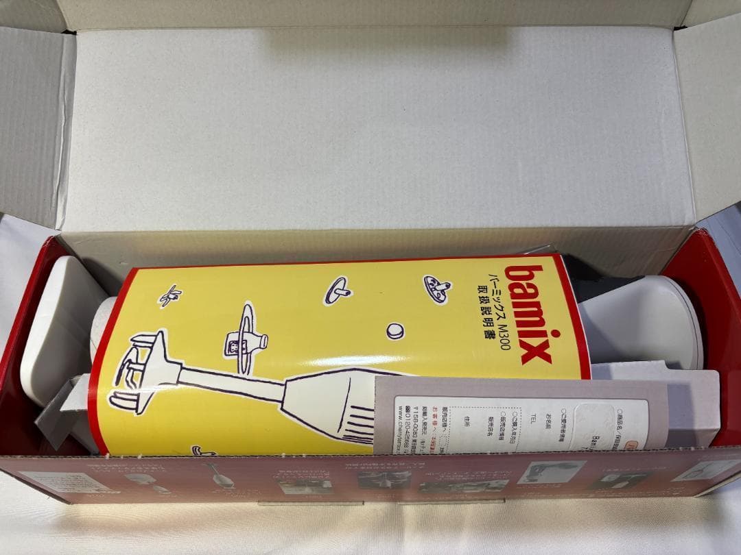 【新品・未使用】バーミックス M300 スマートセット　ホワイト