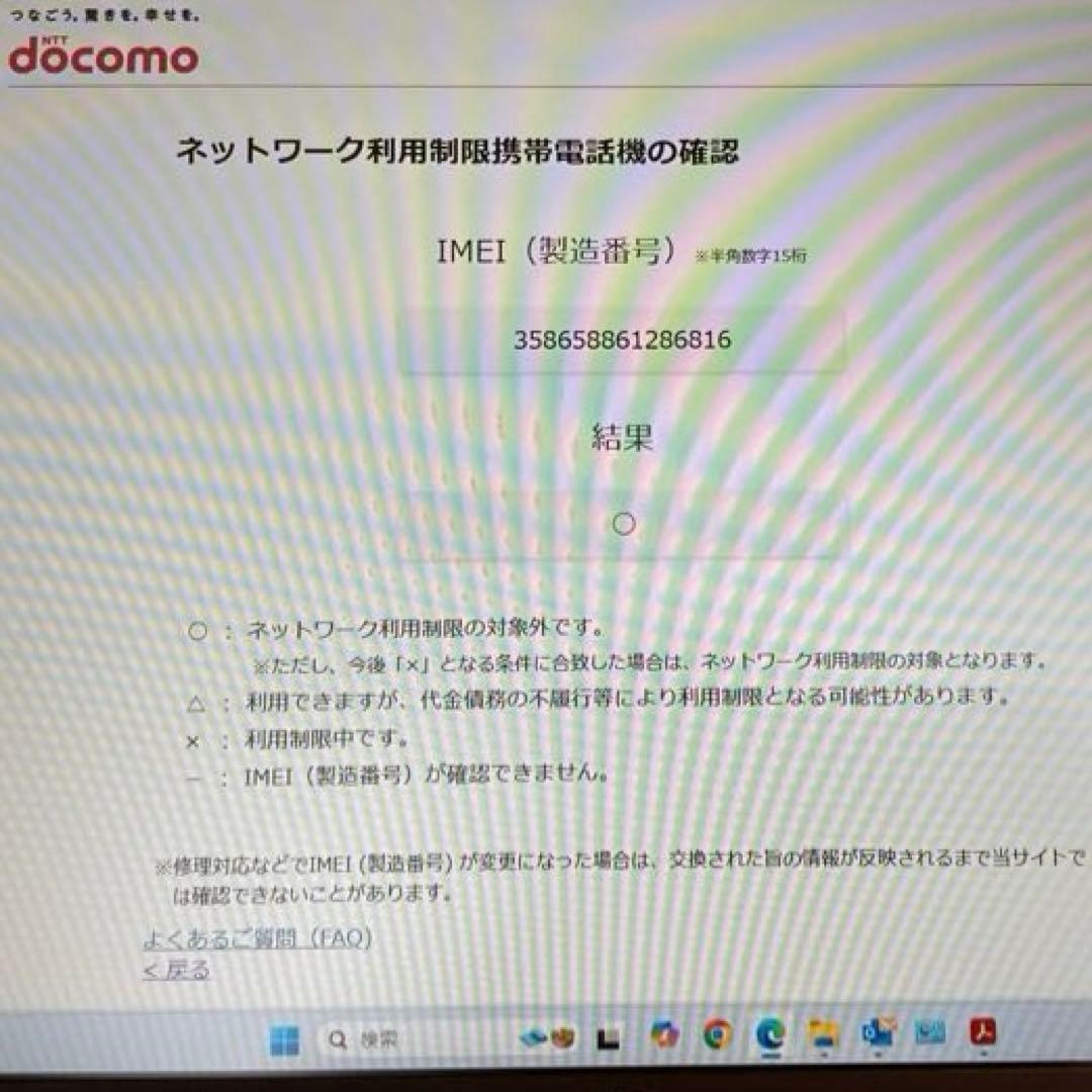 docomo らくらくホン F-41Fセット ホワイト