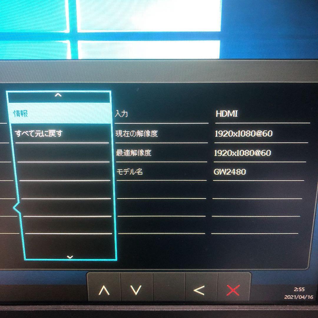 GW2480E 23.8インチ ブラック