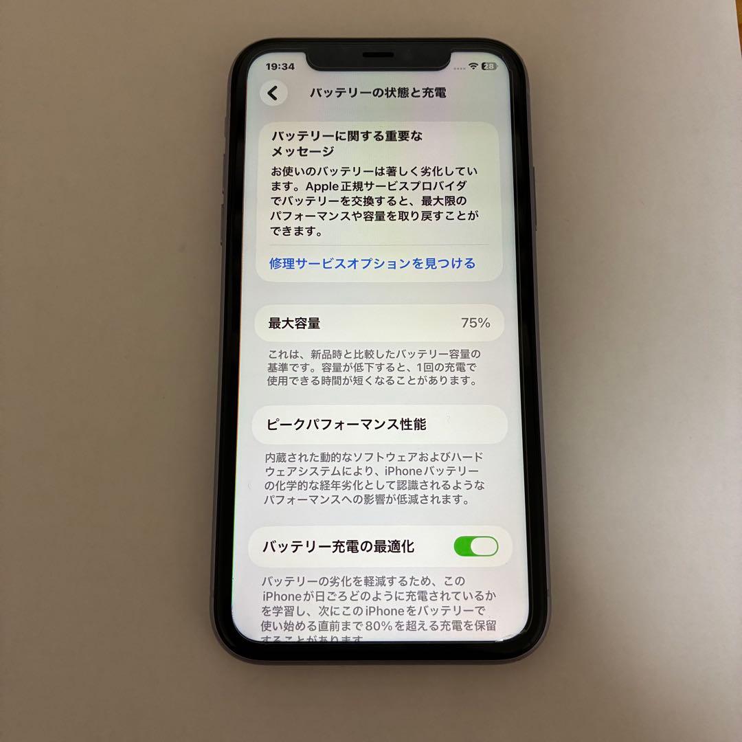 iphone11 64GB パープル