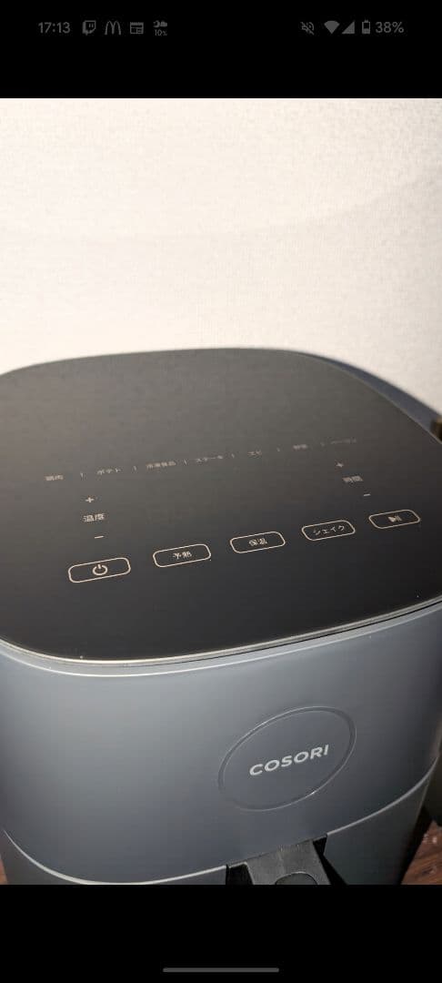 COSORI ノンフライヤー 4.7L 未使用