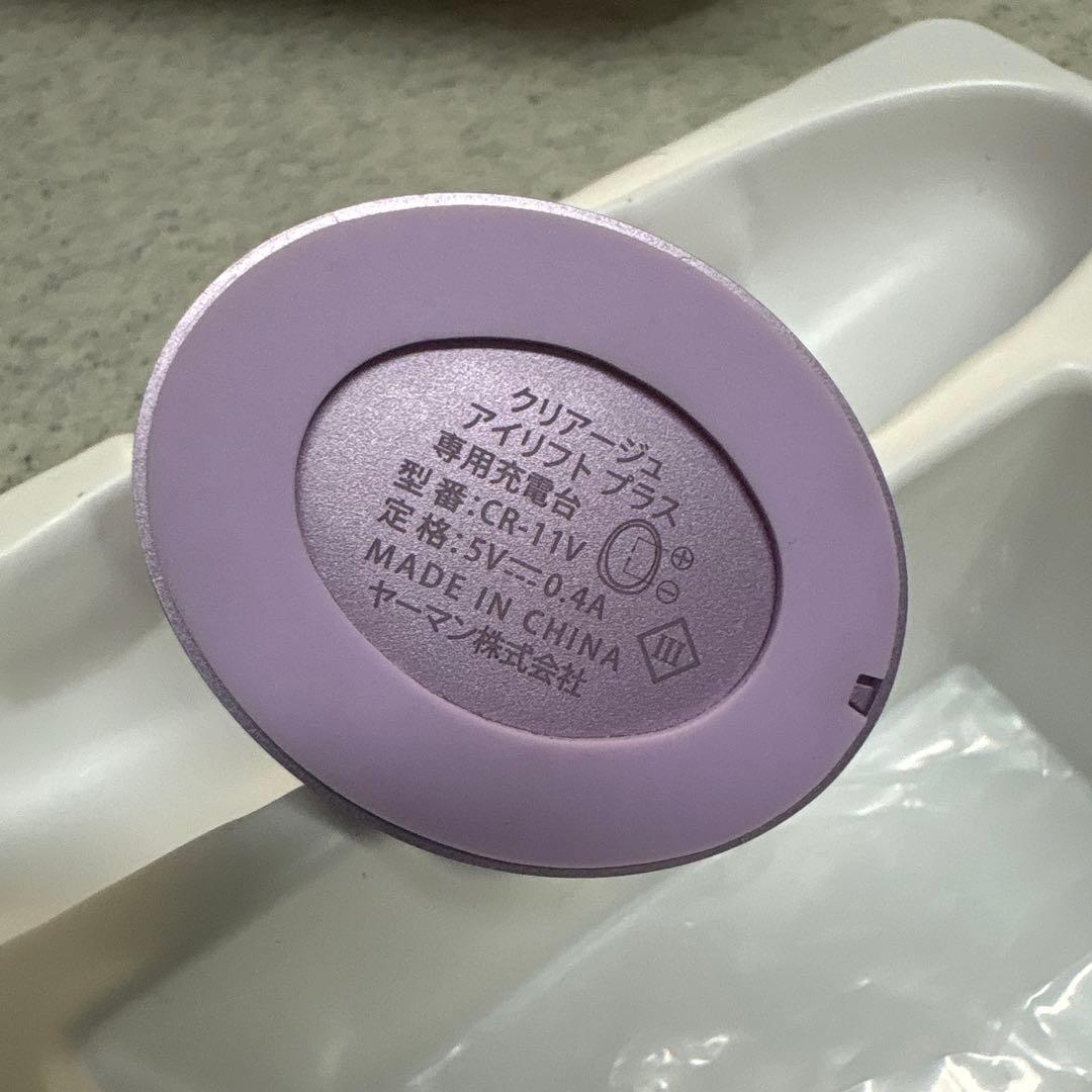 ヤーマン クリアージュ アイリフトプラス EMS 目元美顔器 フェイシャルケア