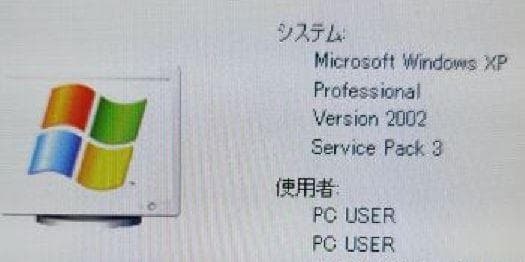 早い！SSD 全国送料込 Windows XP ESPRIMO D583/J