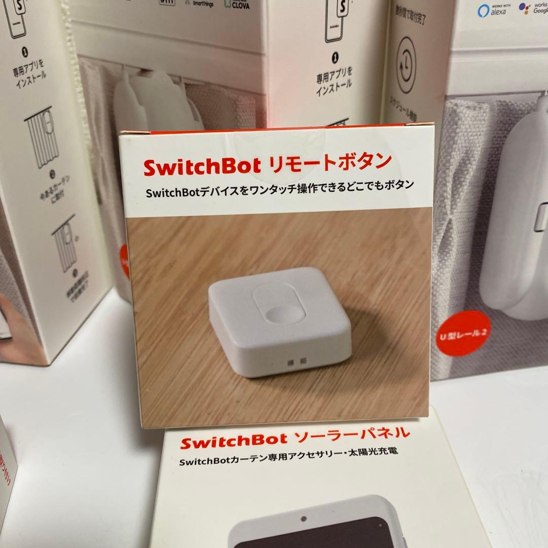 SwitchBot カーテン 6点セット カーテン＋ソーラーパネル＋スイッチつき