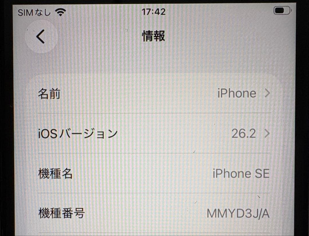 iPhone SE 第3世代 (SE3) 64GB ホワイト