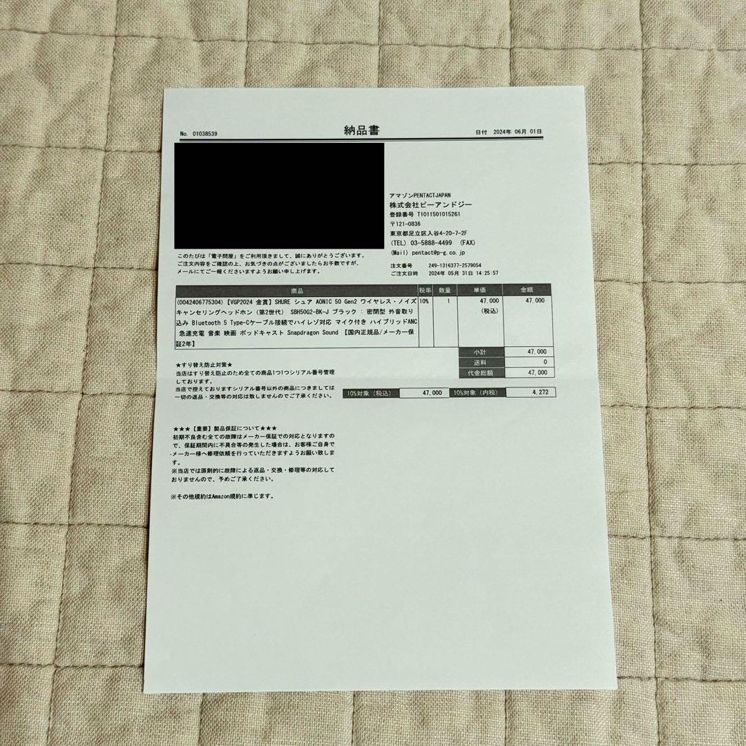 SHURE AONIC50 Gen2 ワイヤレスヘッドホン