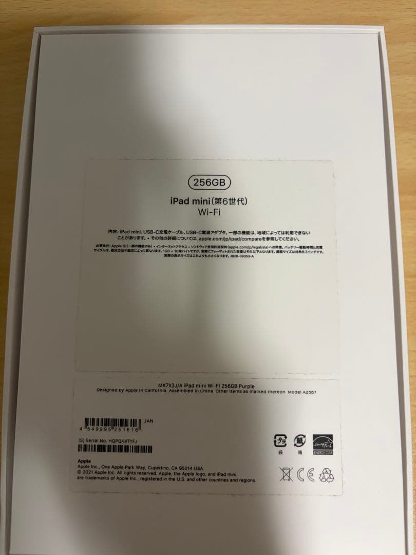 美品　中古　iPad mini 第6世代　 パープル 256GB