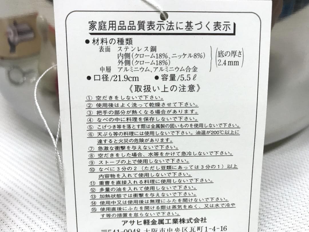 未使用品　アサヒ軽金属 ゼロ活力鍋　圧力鍋　5.5L