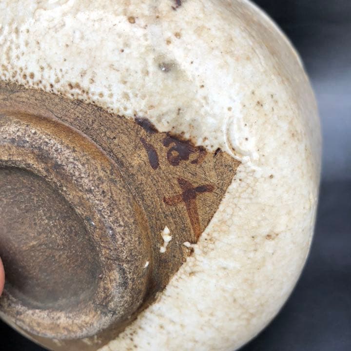古美術◼️蔵からかなり雰囲気のある釉薬ドロドロの謎の図柄の抹茶茶碗が出て来ました。