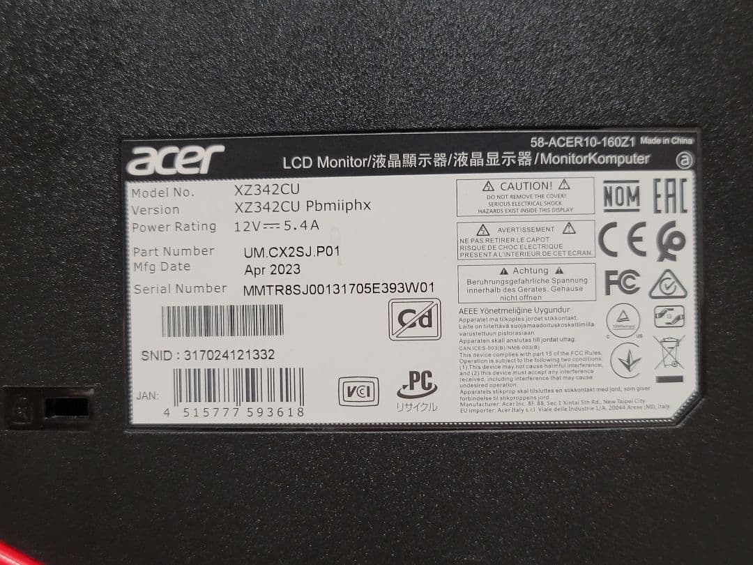 美品　Acer 34インチ湾曲ゲーミングモニター Nitro XZ342CU