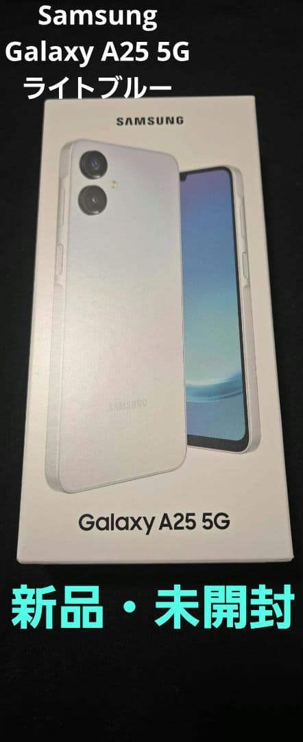 【新品・未開封】Galaxy A25 5G ライトブルー Samsung