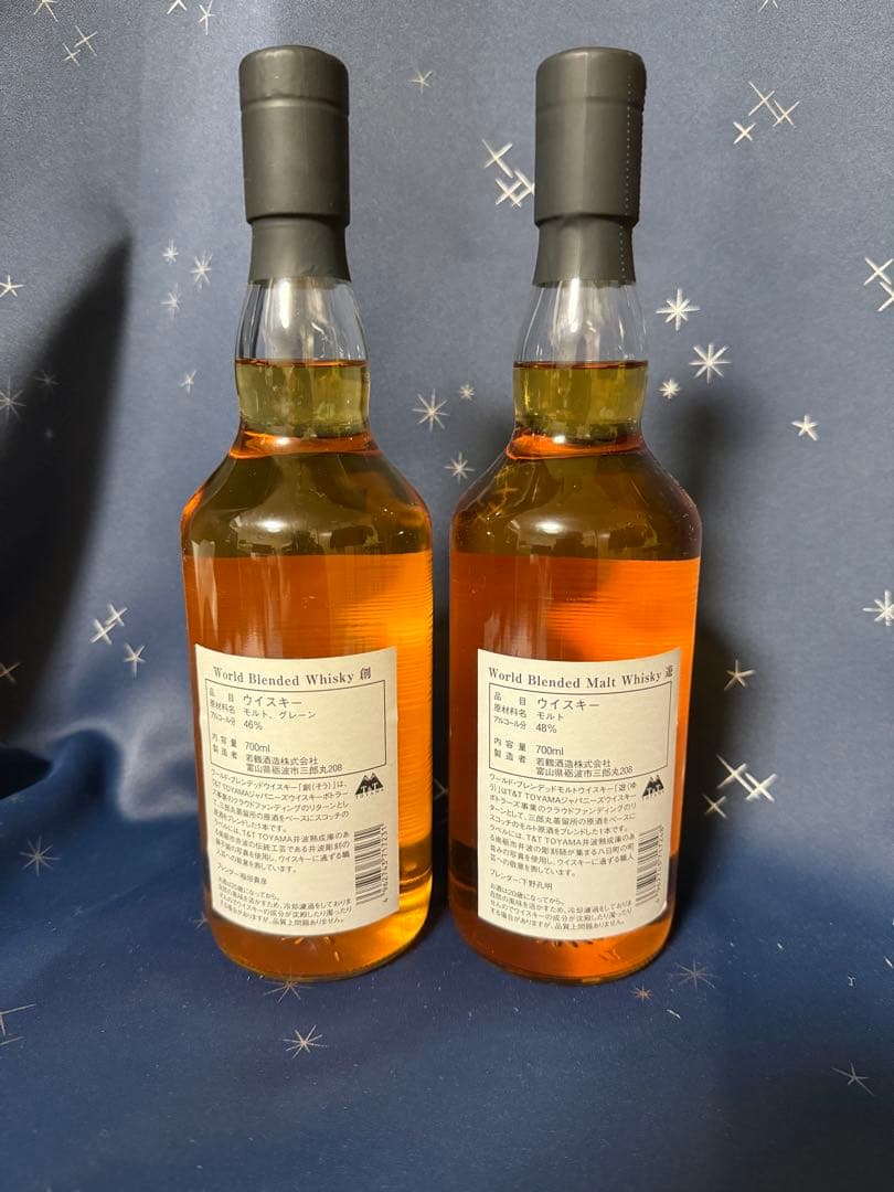 Ｔ＆Ｔ・TOYAMA三郎丸ウイスキー「創」「遊」クラウドファンディング限定品