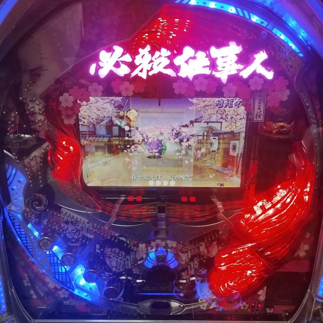 必殺仕事人　桜バージョンパチ実機！フル装備！