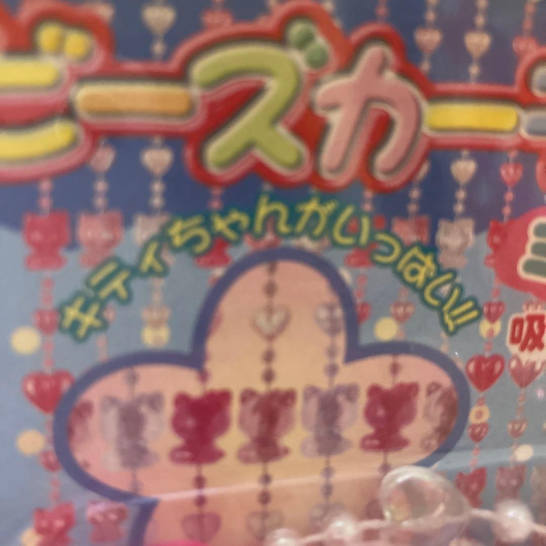 キティ レトロ　ビーズカーテン ミニ　吸盤付　37✖︎35 かなり希少　未使用品