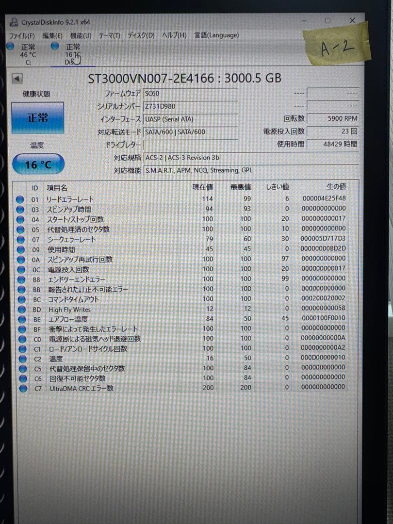 外付けハードディスク・ドライブ BUFFALO TeraStation TS3410DN HDD12TB_A