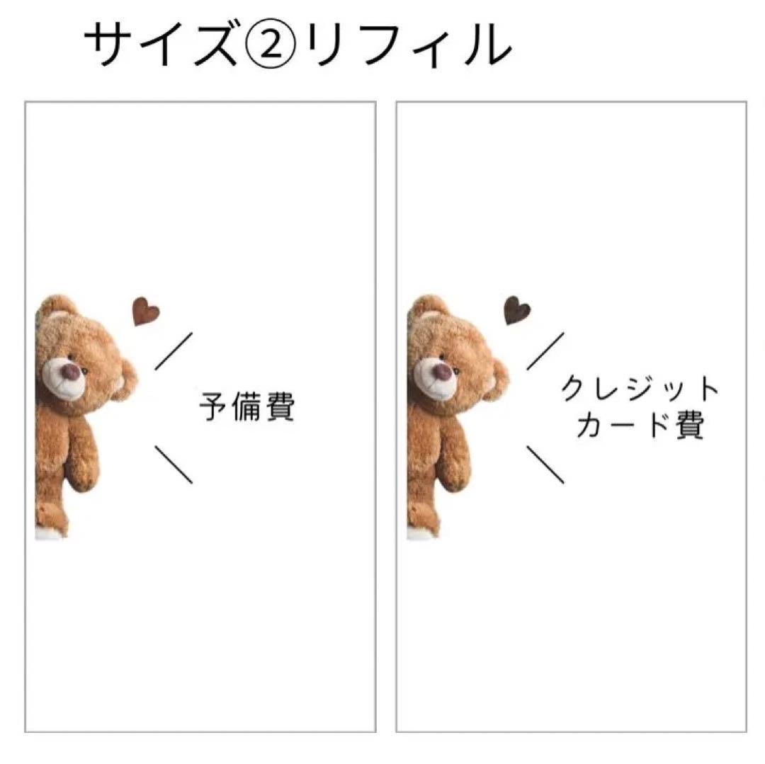 Reeeさま お打合せ用 ひょっこりくまさん 週別リフィル 貯金シート付