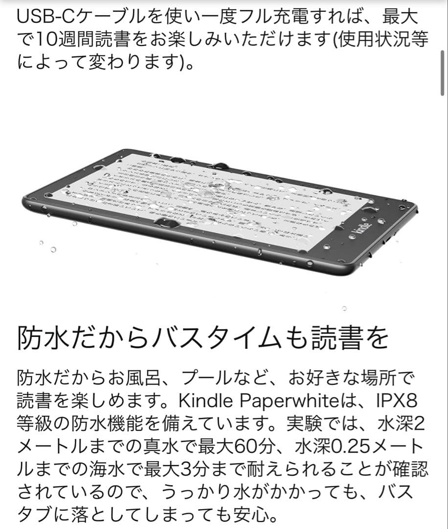 美品✨ Kindle paperwhite 6.8インチ 16GB 広告なし