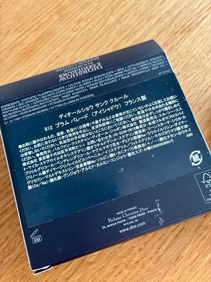 Dior ディオール　ディオールショウ サンククルー　912 プラムパレード