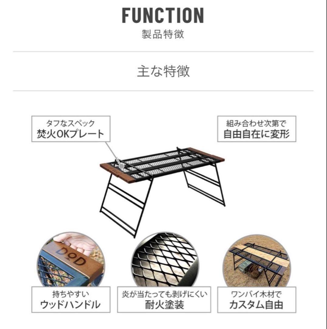 新品未使用！DOD テキーラテーブル TB4-746-BK