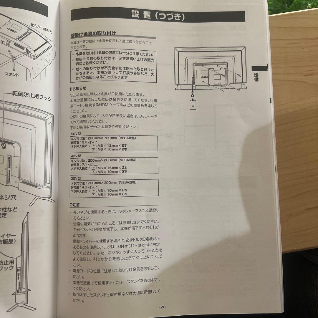 不具合なし！2024年製　JVC 32インチ チューナーテレビ