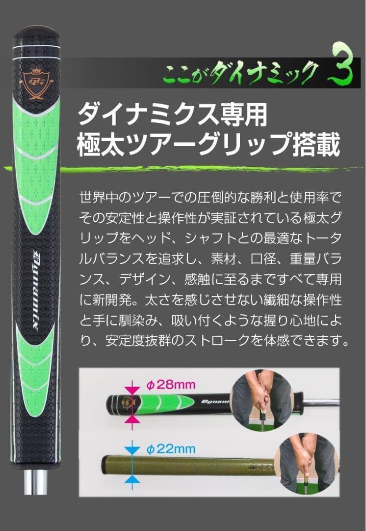 【新品】最安！極太グリップと大型ヘッドの安定感抜群のカッコいいダイナミクスパター