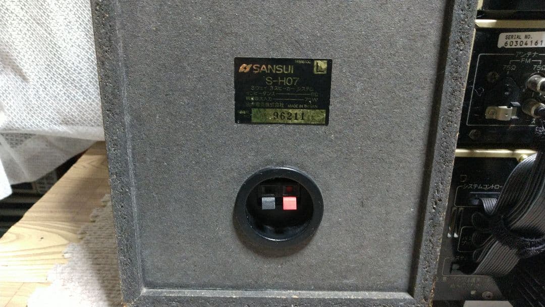 サンスイ！CLUBSANSUI！ AV-H07他 リモコン付き