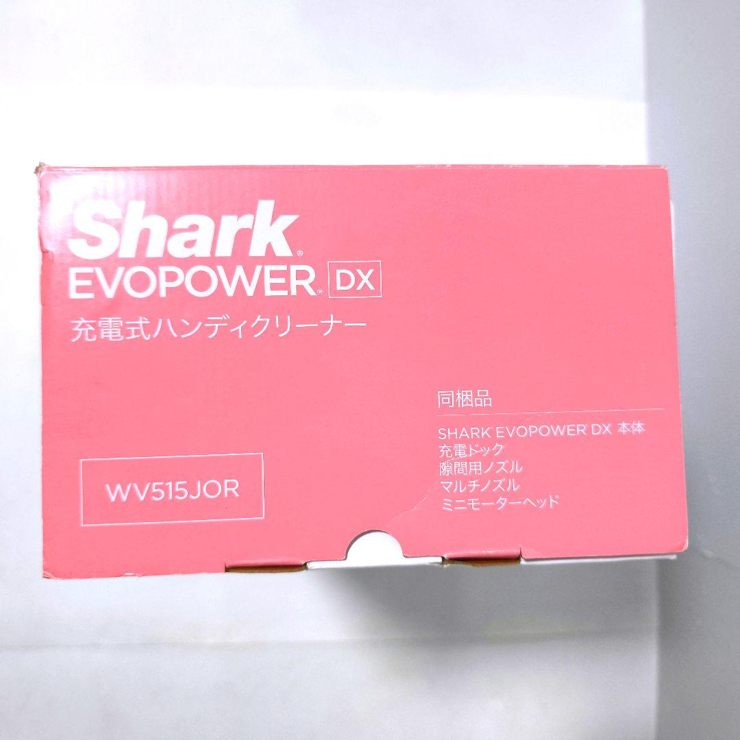 【送料無料】シャーク Shark 掃除機 ハンディ WV515JOR