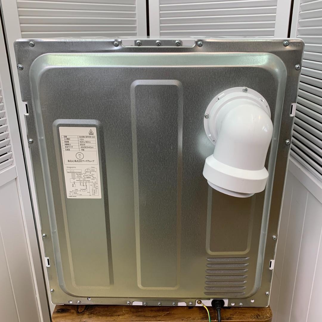 ★ケーズウェーブ　乾燥機　WARM DRYER 3.0　2017年製