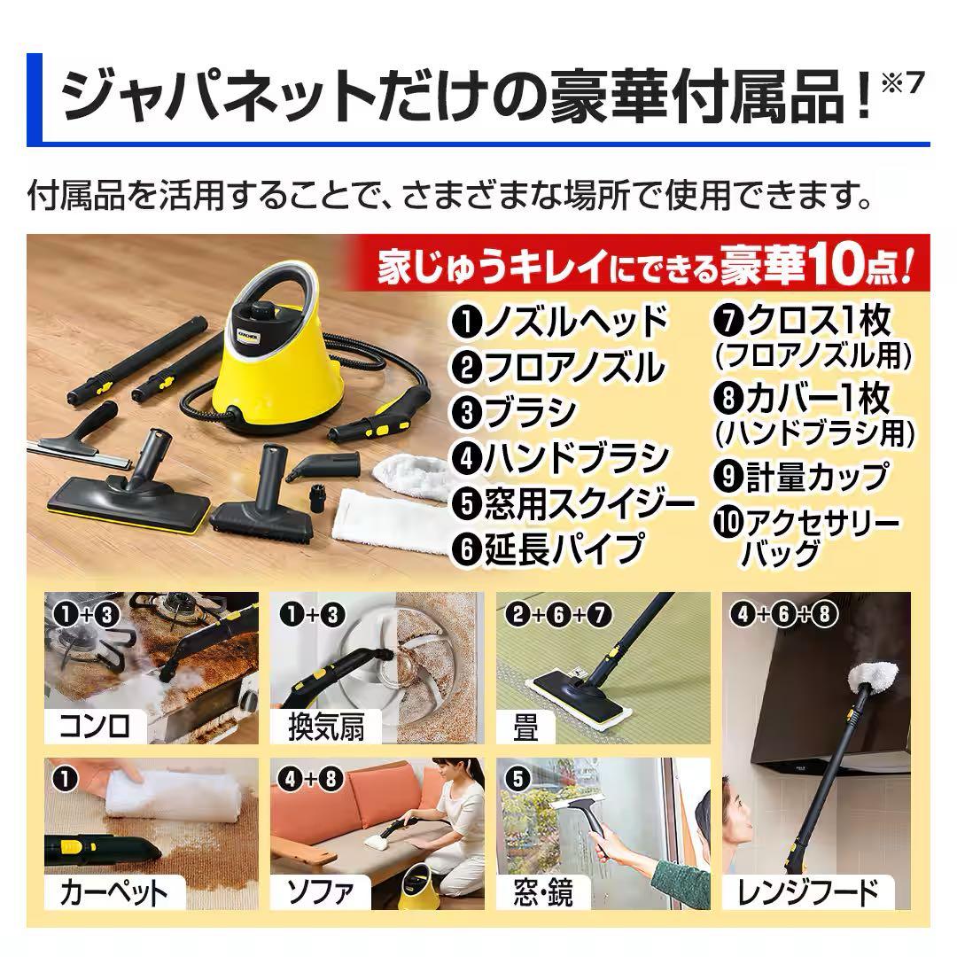 KARCHER ケルヒャー スチームクリーナー SC JTK 20