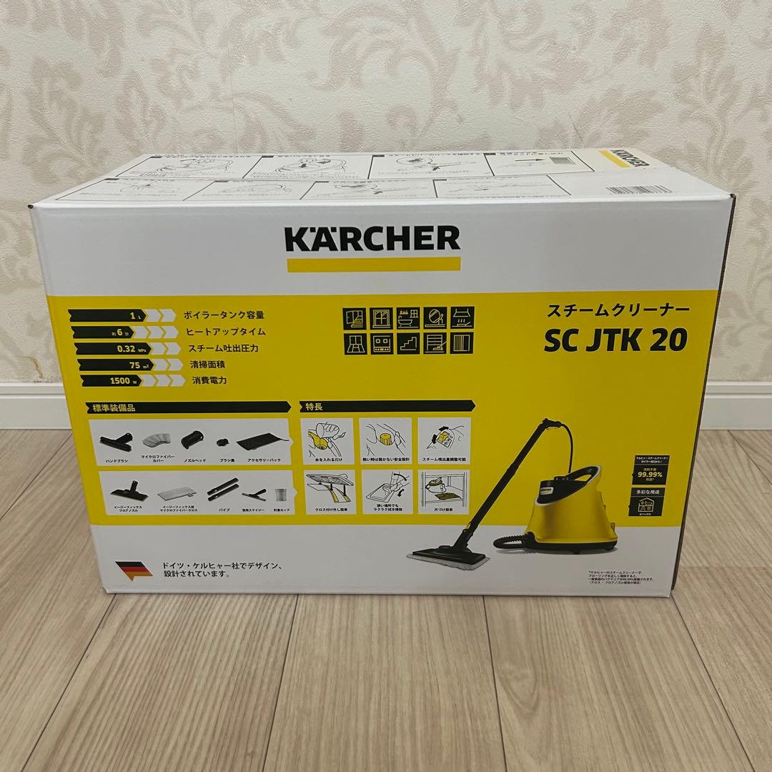 KARCHER ケルヒャー スチームクリーナー SC JTK 20