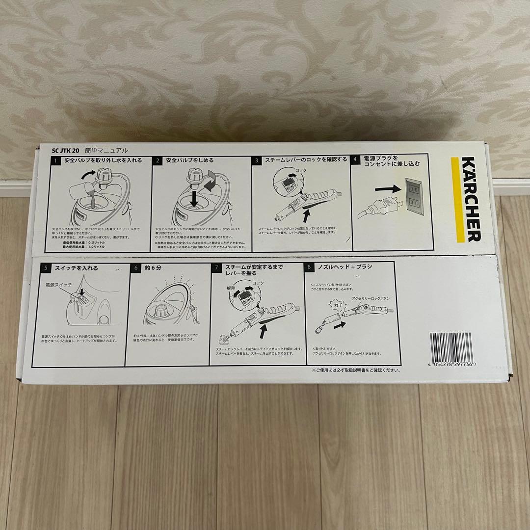KARCHER ケルヒャー スチームクリーナー SC JTK 20