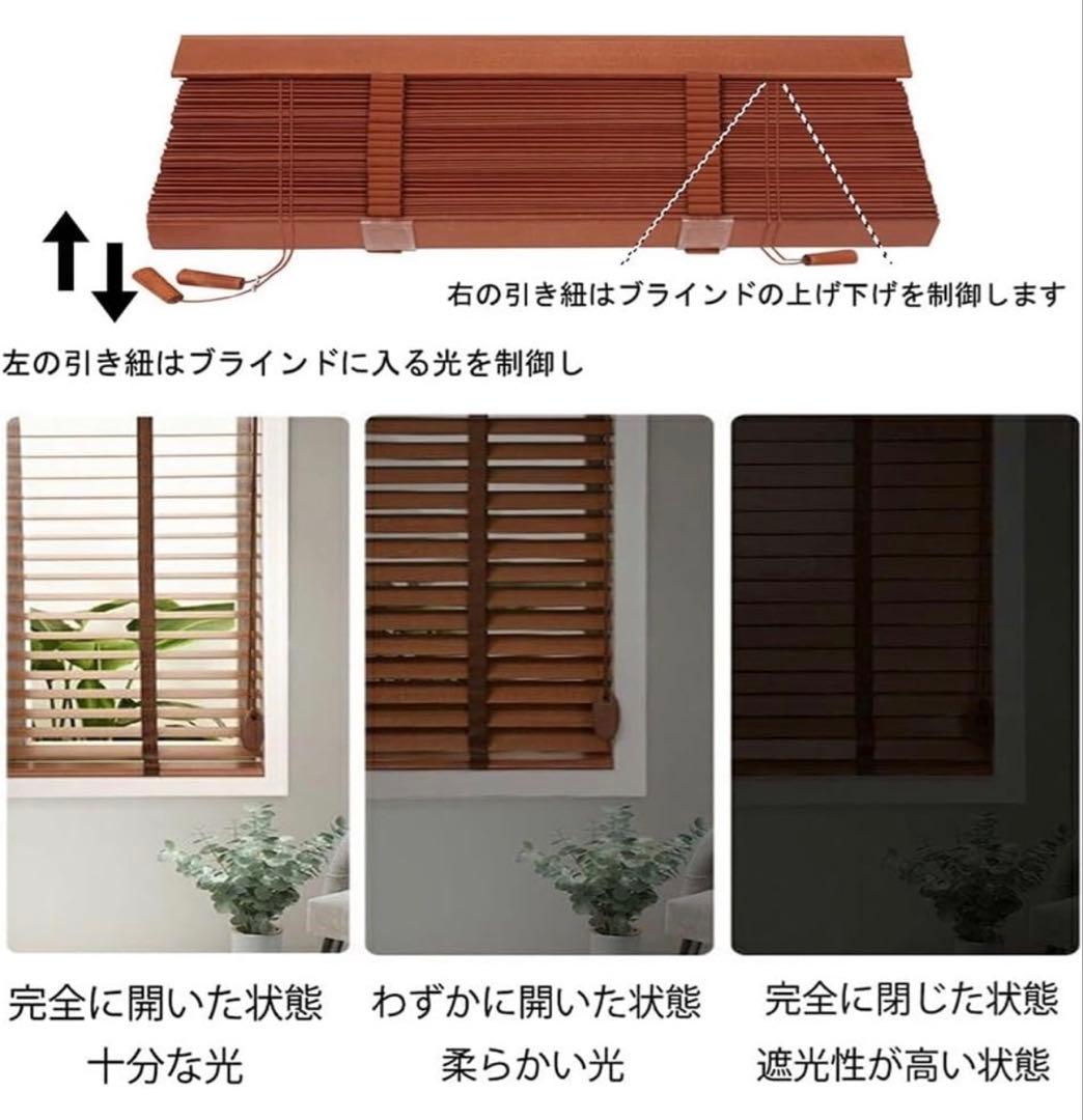 ウッドブラインド　120cm×160cm
