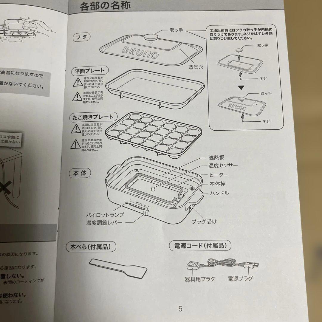 コンパクトホットプレート BRUNO BOE021-CH + グリルプレート