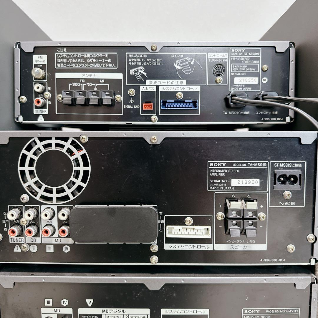 希少　SONY　ソニー　DHC-MD919　CD　MD　コンポ　ハイファイ