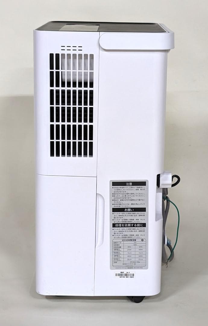 除湿機★iOCHOW C3★除湿量16L/日★衣類乾燥★送料無料【中古】