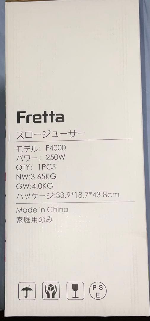 Frettta ジューサー 大容量 1.8L 色 ホワイト