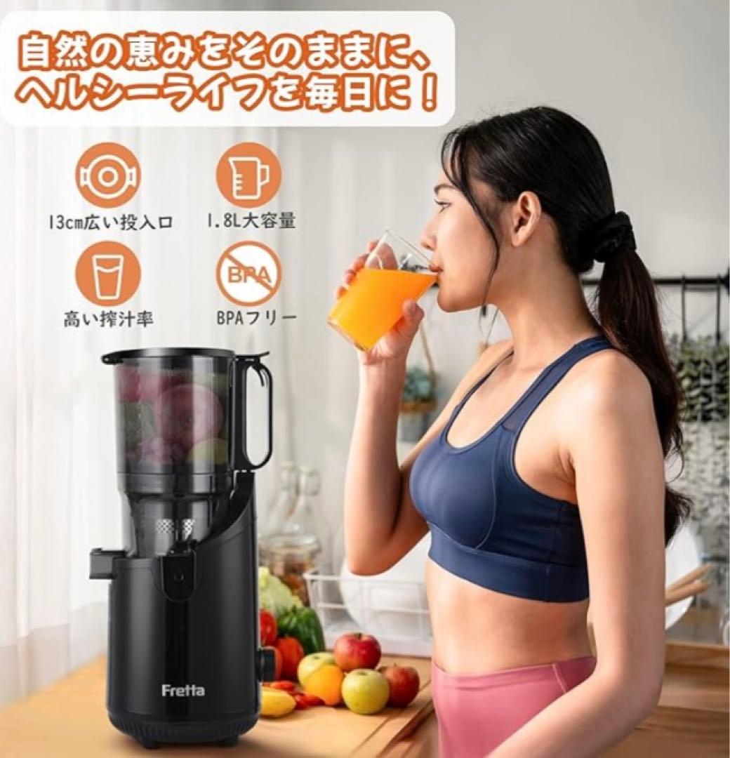 Frettta ジューサー 大容量 1.8L 色 ホワイト