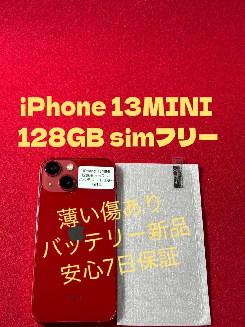 【4613】iPhone 13MINIレッド 128GB simフリー