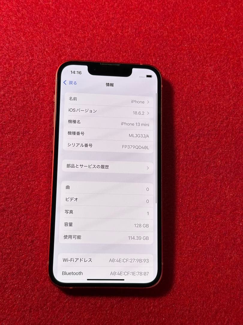 【4613】iPhone 13MINIレッド 128GB simフリー