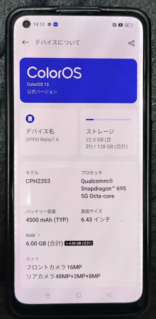 OPPO Reno7A　中古品　ドリームブルー