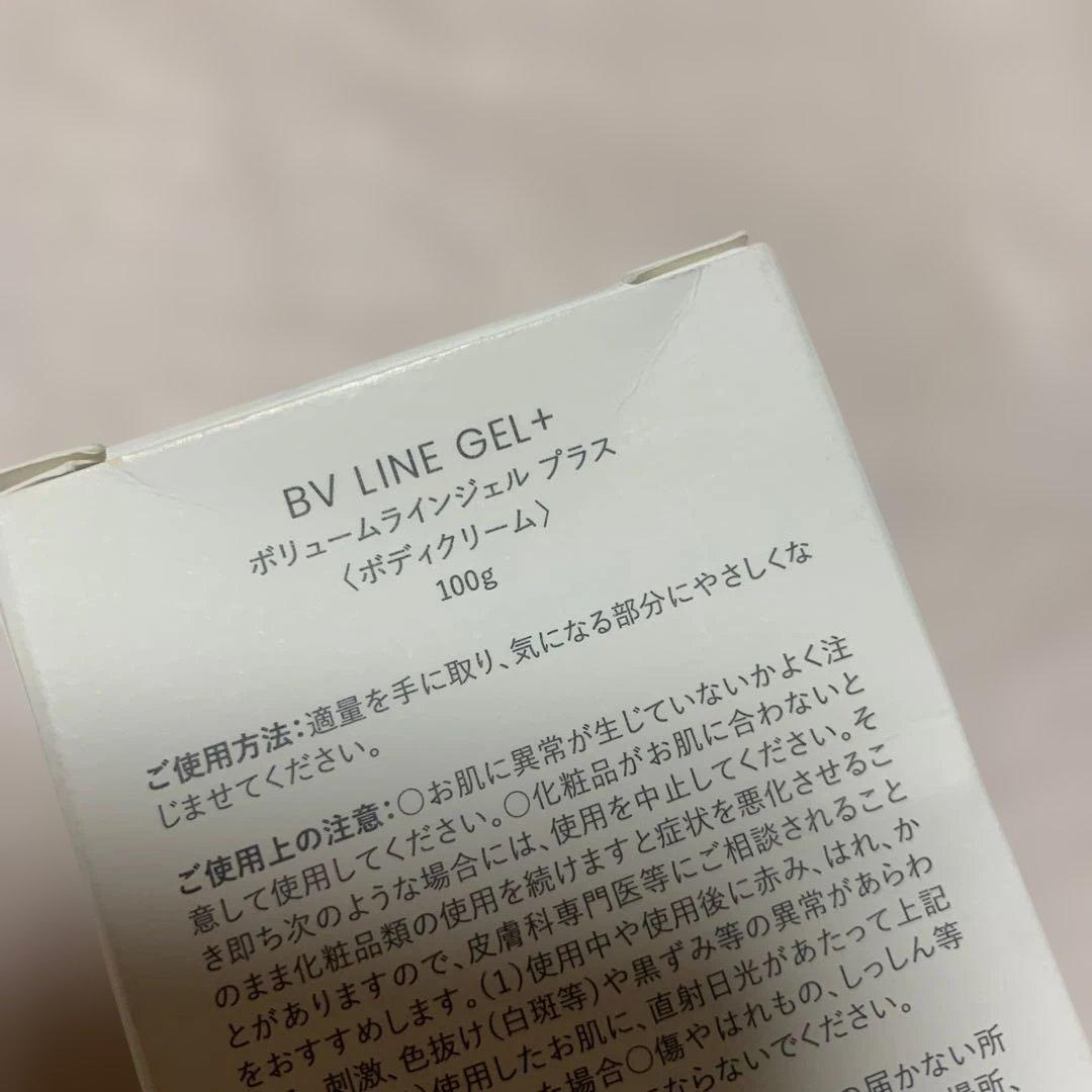 BV LINE GEL+ ボリュームラインジェル　プラス　100g 4本セット