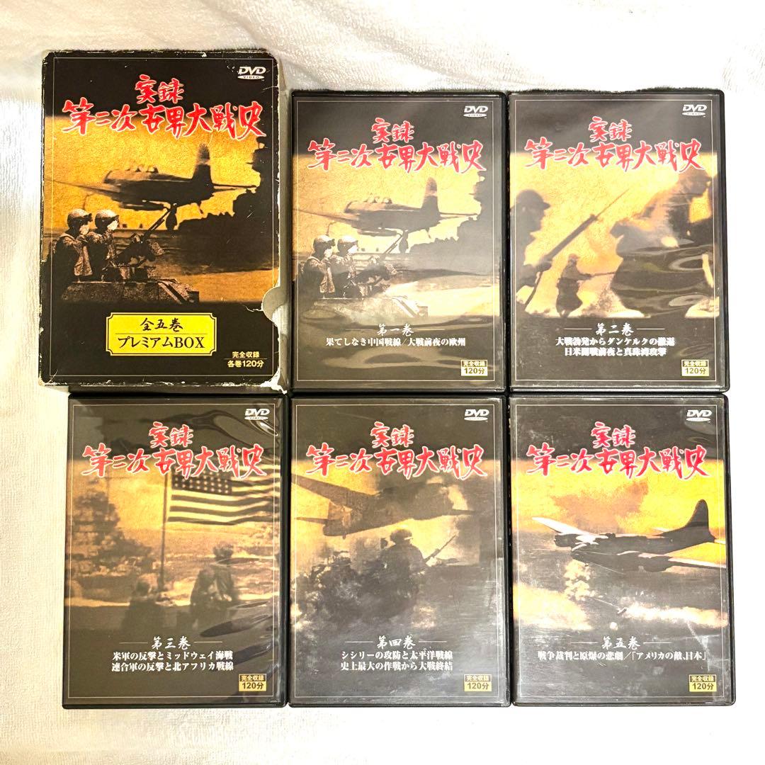 ユーキャン DVD各種　昭和 戦争 7シリーズセット　私たちと戦争 昭和と戦争