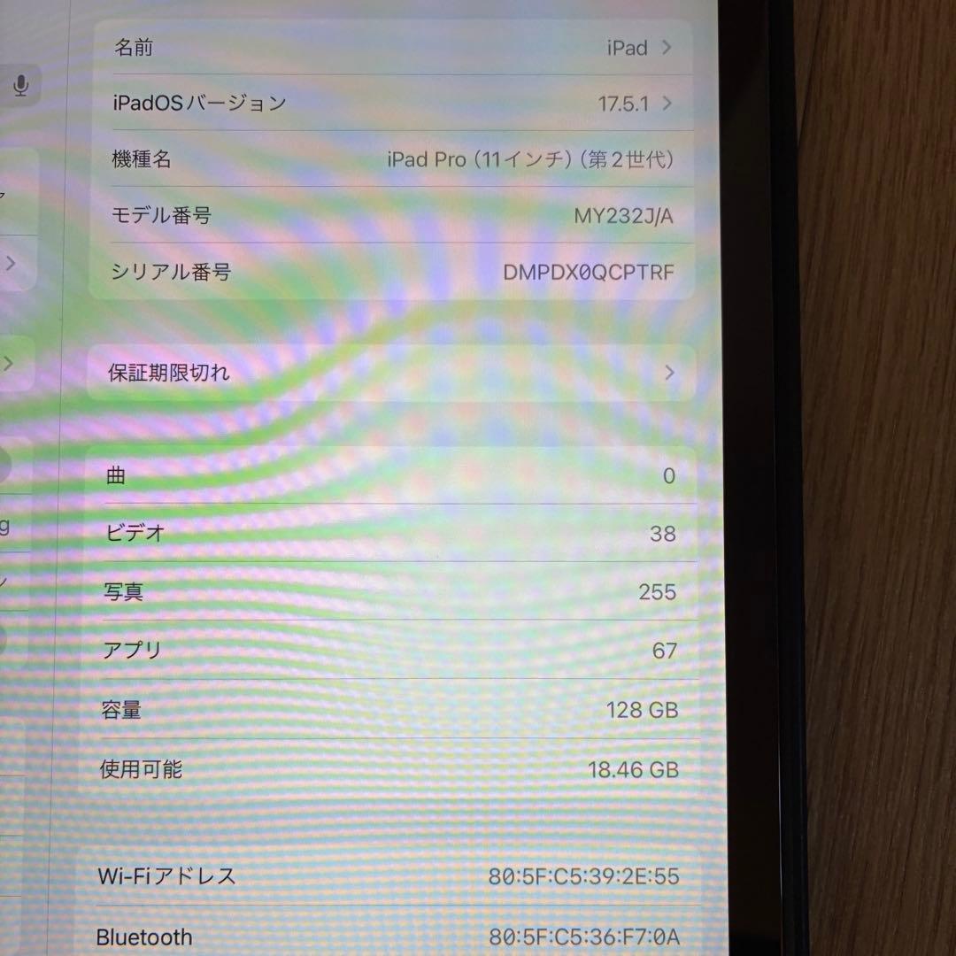 【美品】iPadPro11インチ 第2世代 wifiモデル　128GB
