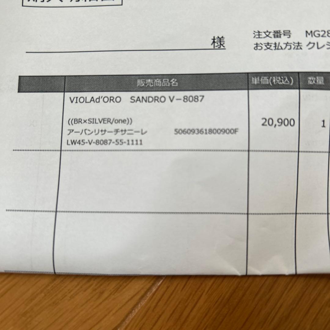 ヴィオラドーロ かごバッグ タッセル付 シルバー系 保存袋付