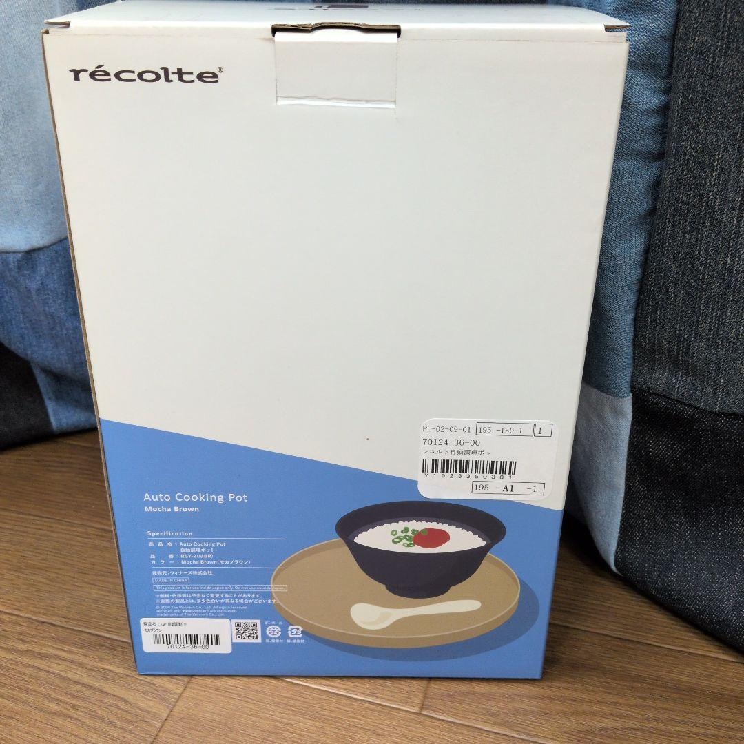 新品未開封】レコルト recolte 自動調理ポット RSY-2 レシピ付