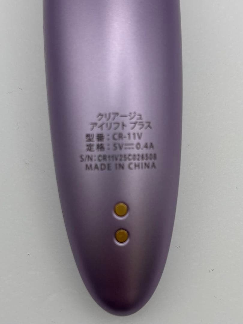 YA-MAN CREAGE クリアージュ アイリフトプラス CR-11