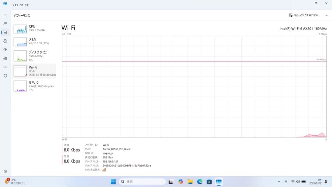 【期間限定】ThinkPad X1 Carbon i7 SSD 1TB 16GB