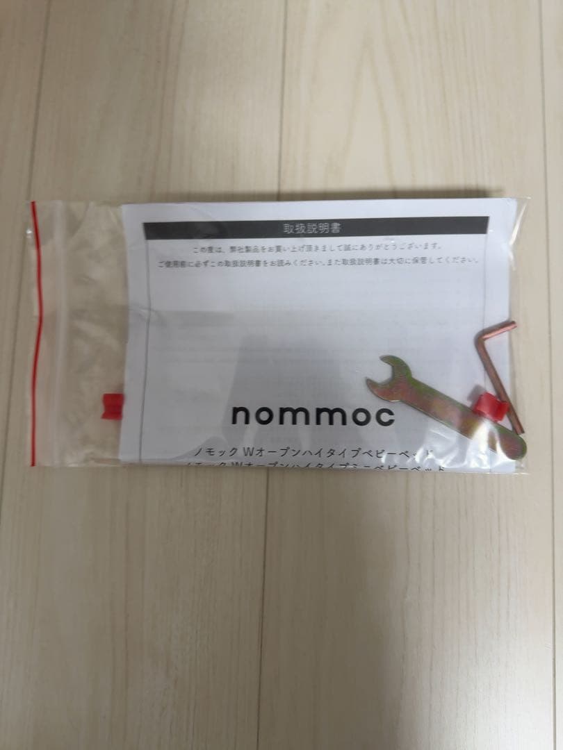 【美品】ベビーベッド 大和屋 ノモック ミニ Wオープンハイタイプ