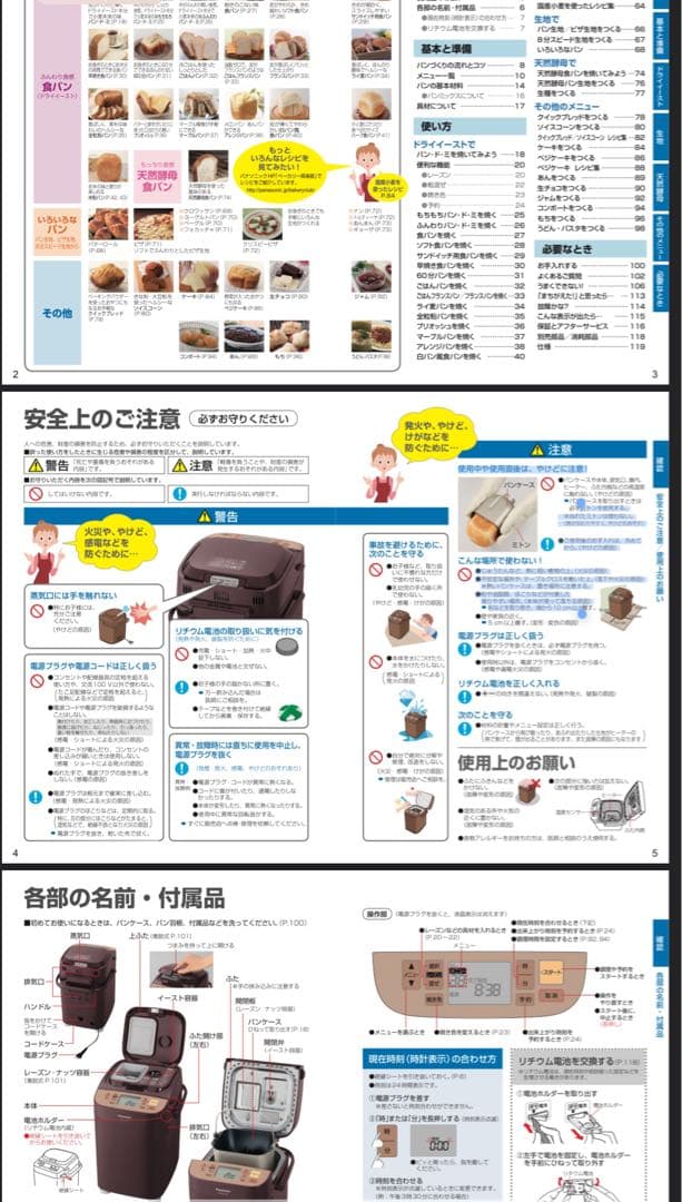 Panasonic SD BMT 1001 ホームベーカリー