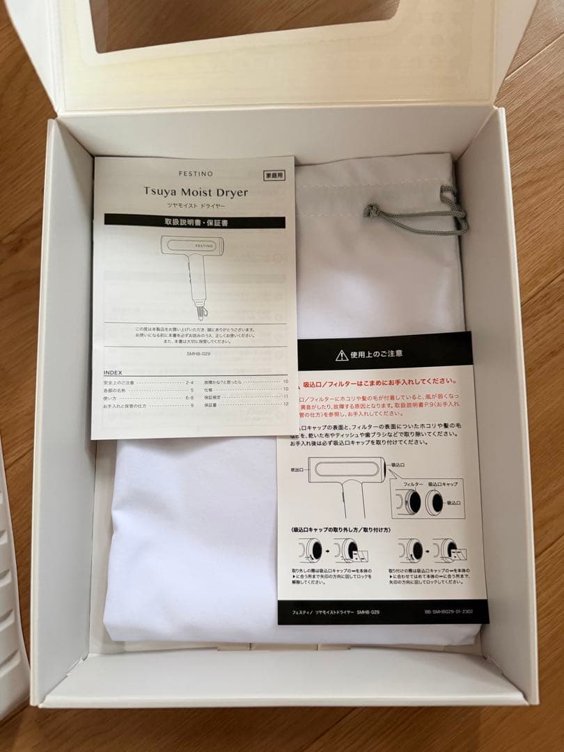 美品　FESTINO ドライヤー